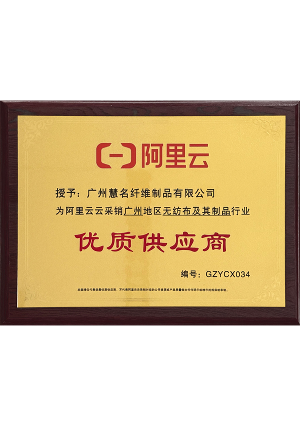 एलियुन प्रमाणित प्रीमियम आपूर्तिकर्ता