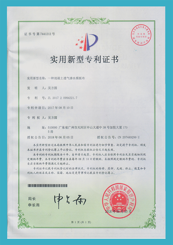 नियंत्रित पारगम्यता फॉर्वर्क लाइनर पेटेंट