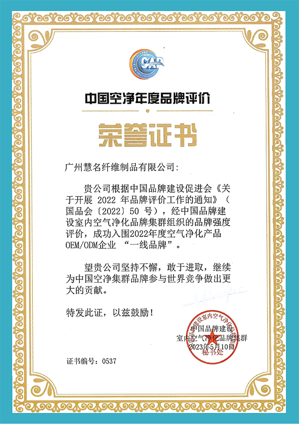 ग्वांग्जो अंतर्राष्ट्रीय वायु शुद्धिकरण और ताजा वायु प्रणाली प्रदर्शनी