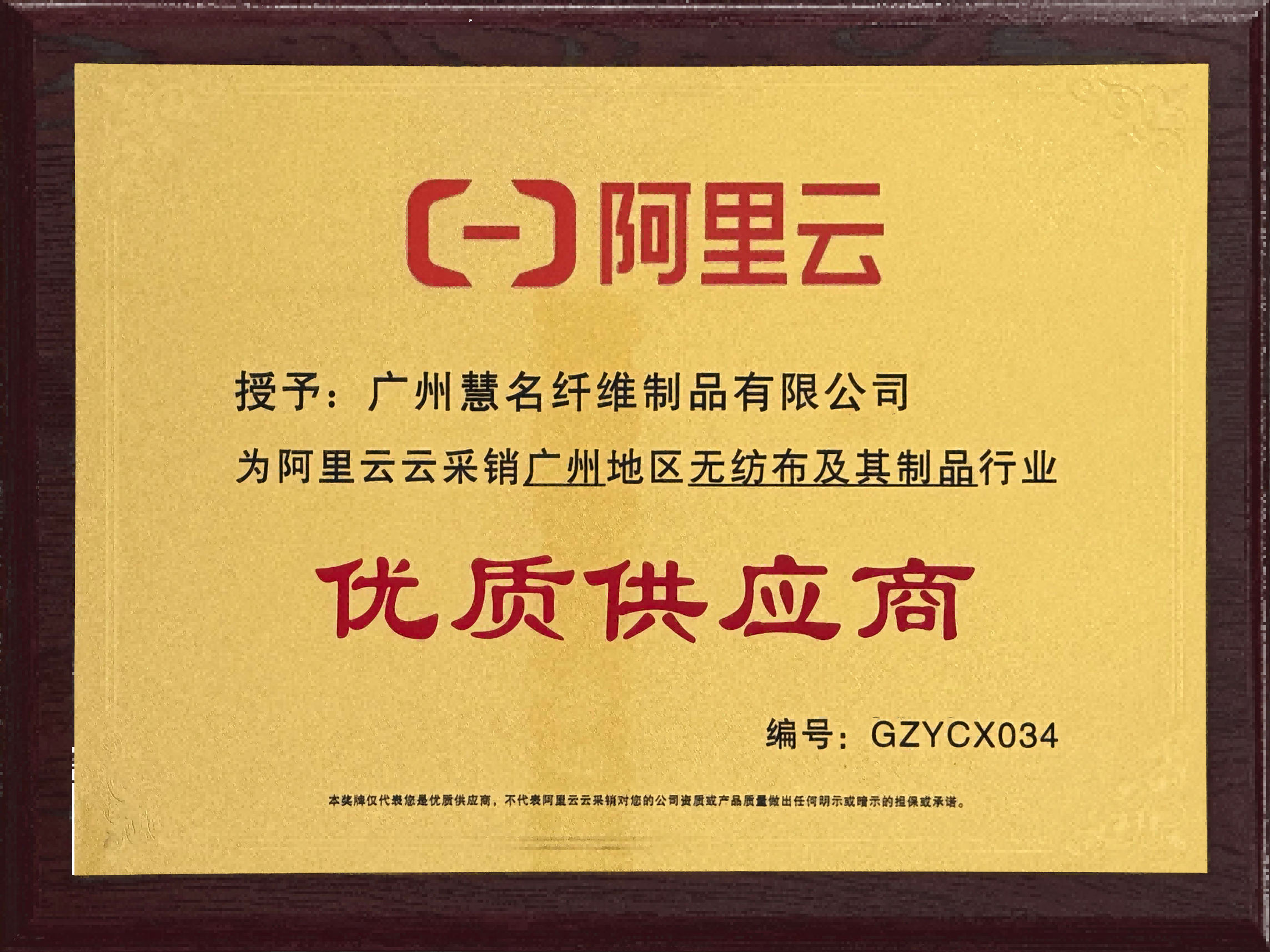aliyun certified premium supplier