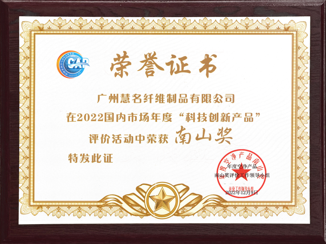 nanshan award for technology innovated product