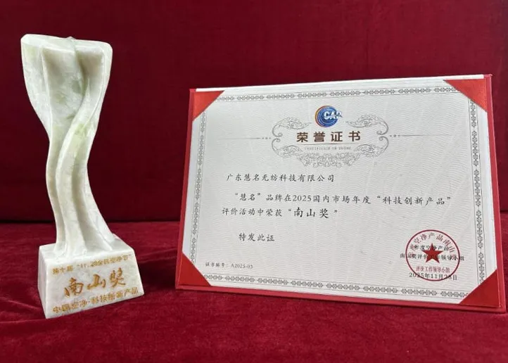 बड़ी खबर! गुंगडोंग ने गैर-बुने वाली प्रौद्योगिकी को फिर से 'नैनोशन अवार्ड जीता, जो पेटेंट शिल्प कौशल के साथ स्वस्थ जीवन को नई ऊंचाइयों तक सशक्त बनाता है